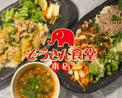 ぞうさん食堂 豊田本店 