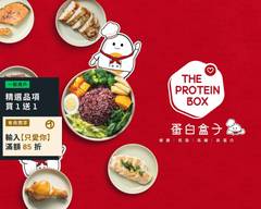 蛋白盒子健康餐盒 The Protein Box 東山店