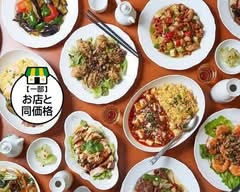 四川麻辣火鍋 天府 桜木町店（中華料理・定食・担々麺・焼き餃子） SHISEN MA-RA-HINABE TENFU SAKURAGICHO