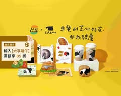 拉亞漢堡 新竹交大店