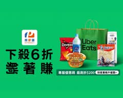 樂家康超市 淡水中山北店