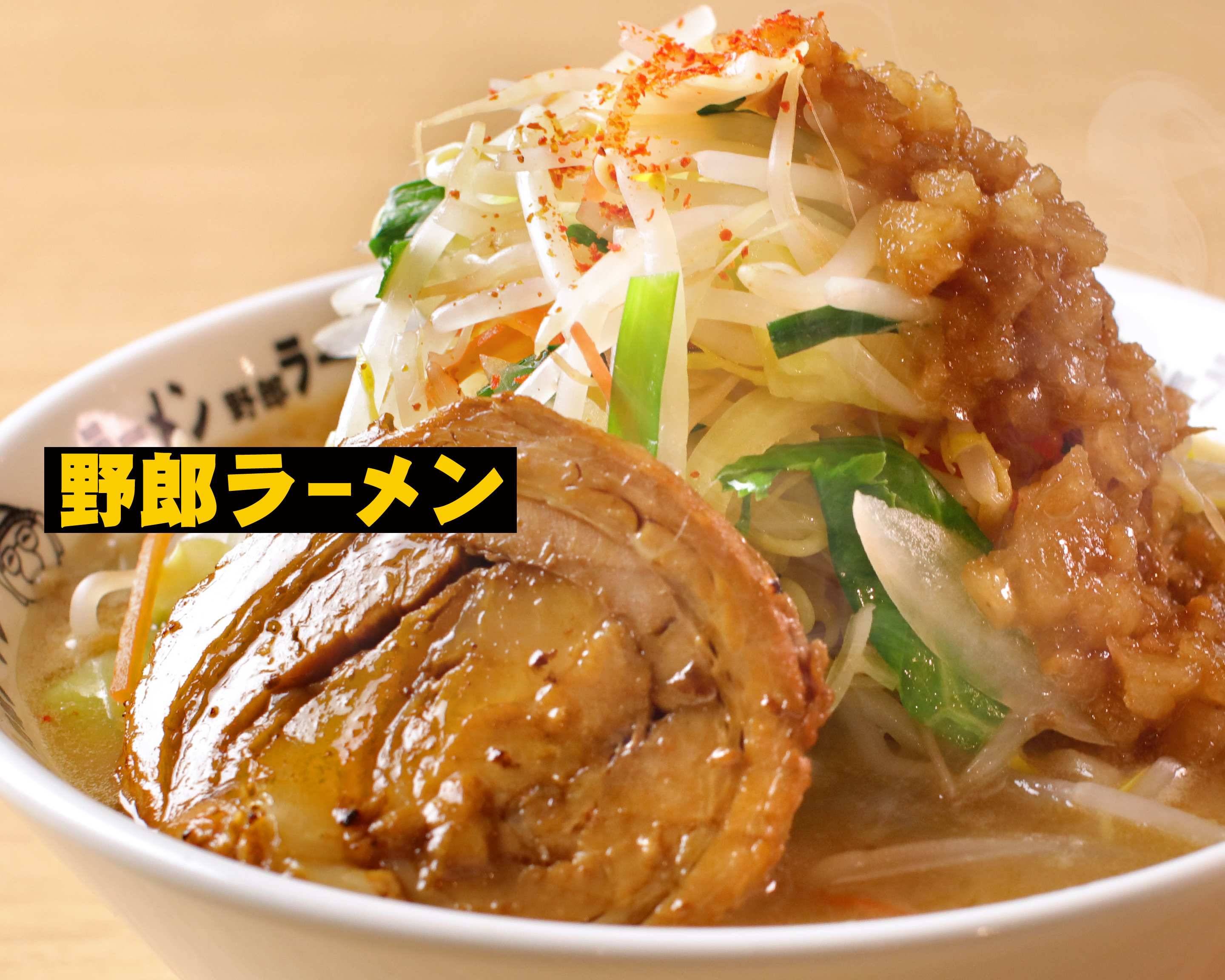 野郎ラーメン ブタックカード - レストラン・食事券