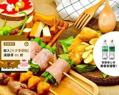 大三元鹹酥雞