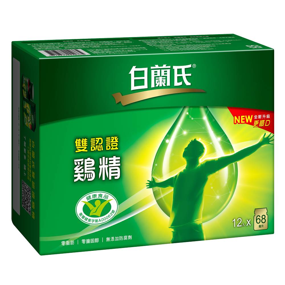 白蘭氏雙認證雞精 68mlX12 <68ml毫升 x 12 x 1Box盒>