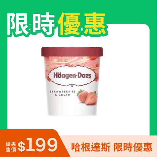 Häagen-Dazs 草莓冰淇淋 473ml