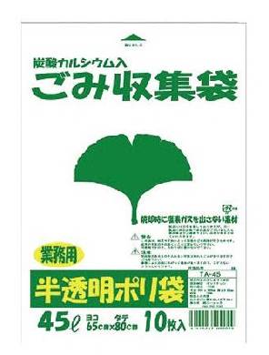 266358：ゴミ袋（半透明ポリ袋） 45L×10枚入り / Semi Transparent Garbage Bags 45L (10 Sheets)