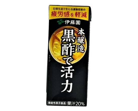 12_伊藤園　黒酢で活力（200ml）