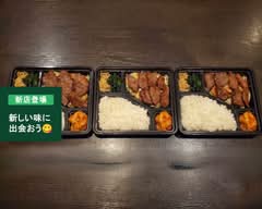 和牛炭火焼肉 あぶりえん