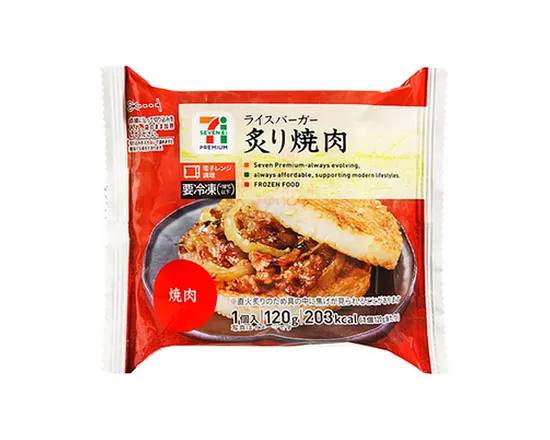 ライスバーガー炙り焼肉  1個入