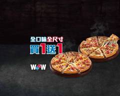Domino's Pizza 達美樂 永和樂華店