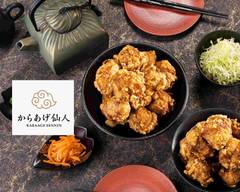 串焼き一献 戸田店 Kushiyaki Ikkon Todaten 
