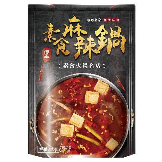 小心上癮-素食麻辣鍋火鍋湯底800g