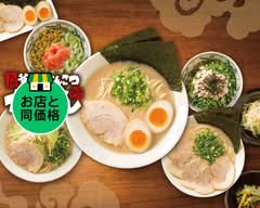 九州釜焚きとんこつ   がっとん多摩境店 Pork bone soup ramen