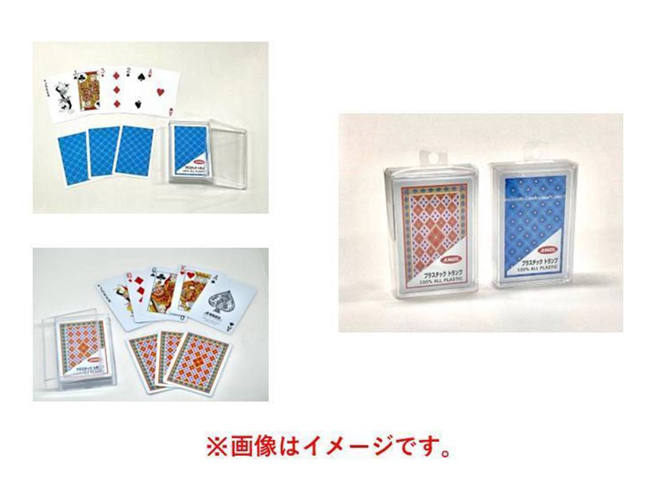 プラスチック製トランプ