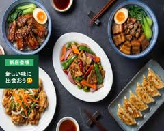 久一　中華料理    Kyuichi chuukaryouri