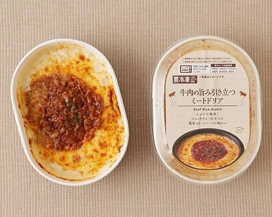 Lm 牛肉の旨み引き立つミートドリア【冷凍】
