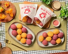 紅心地瓜球 大明店