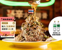 泰辛火山排骨泰式燒烤