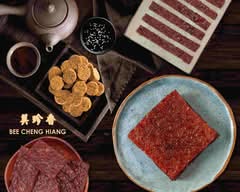 美珍香 三多店