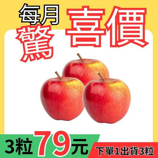 富士蘋果3入 | 600 g #01020230
