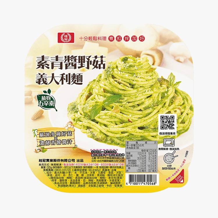 素青醬野菇義大利麵