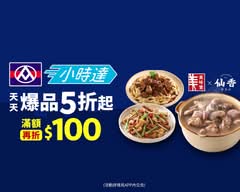 全聯福利中心  三峽和平