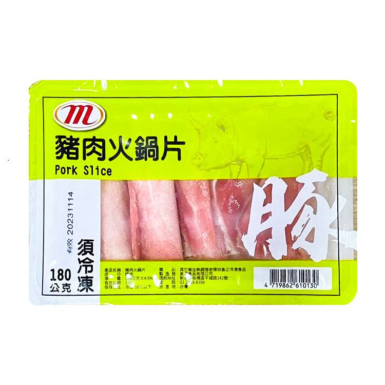 冷凍豬肉火鍋片#794736
