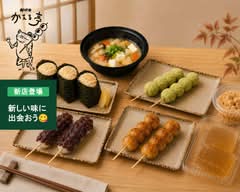 だんごカフェかえる亭　御代田