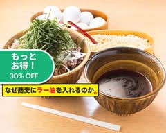 なぜ蕎麦にラー油を入れるのか。小川町店 nazesobanira-yuwoirerunoka.ogawamachiten