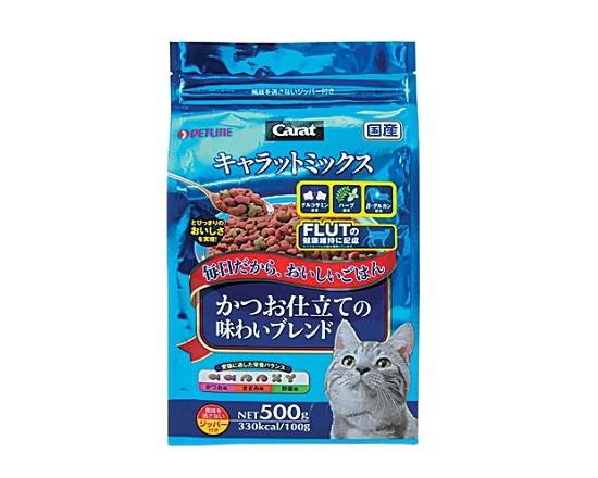 【ペット用品】キャラットミックスかつお仕立て500g