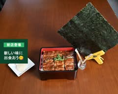 【三河一色産うなぎ使用】うな重キッチン