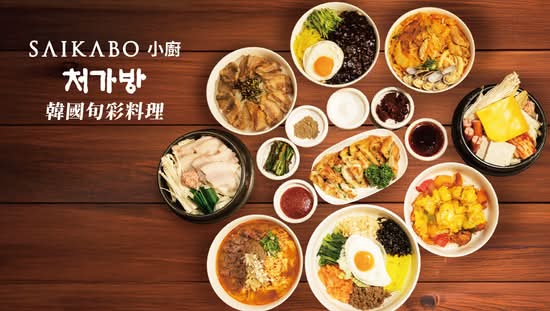 SAIKABO小廚 遠百信義店