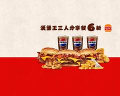 Burger King 漢堡王 萬華西園店