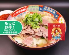 孫二娘 蹺脚牛肉 マーラータン 日暮里店