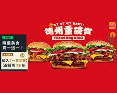 Burger King漢堡王 三重店