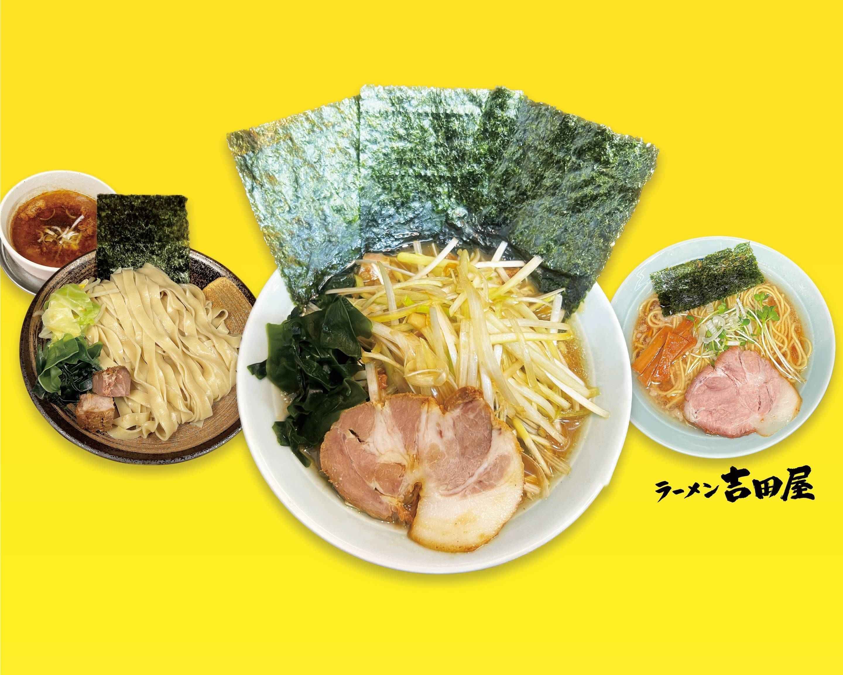 ラーメン吉田屋 森下本店 RAMEN YOSHIDAYA MORISHITAHONTENの