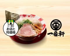 熟成豚骨ラーメン 一番軒 藤が丘店