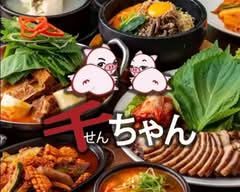 韓国料理千ちゃん kankokuryourisenchan