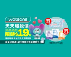 Watsons屈臣氏 學勤門市 S0539