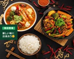 辣辣麻辣湯 池袋店