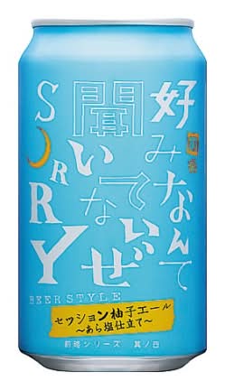 【アルコール】NL好みなんて聞いてないぜ 350ml