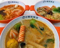 小皓麻辣燙/ショウコウマーラータン