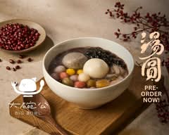 大碗公冰甜品 北區園道店