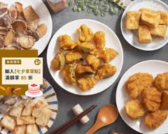 未央蔬食炸物 素食鹽酥雞