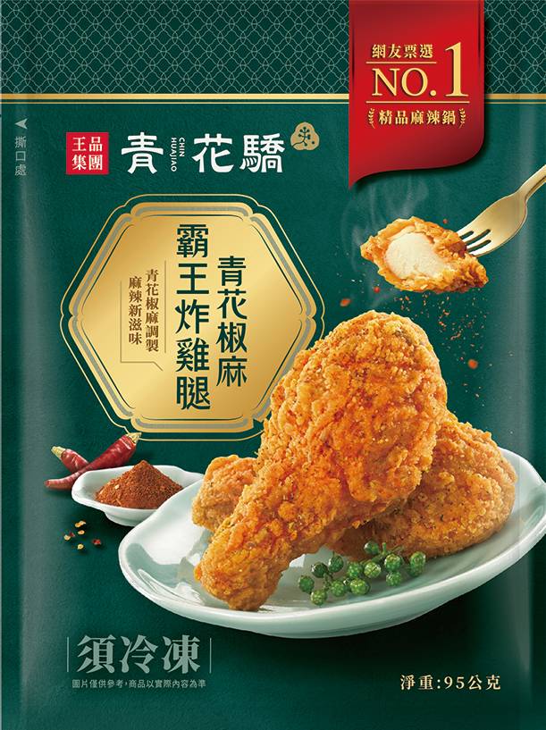 青花椒麻霸王炸雞腿
