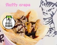 FLUFFY CREPE クレープとガレットのお店