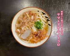 コシ抜けかすうどん「ヤマトタケルノトコロ」「Udon」Noodle shop of the seedcake of the cow「YAMATO&TAKERU」
