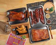 旺發鵝肉專門店