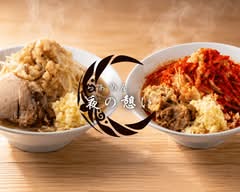 【濃厚背脂"背徳"ラーメン】らぁめん 夜の憩い