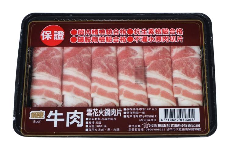 美國雪花火鍋肉片-冷凍 | 160 g #04230502